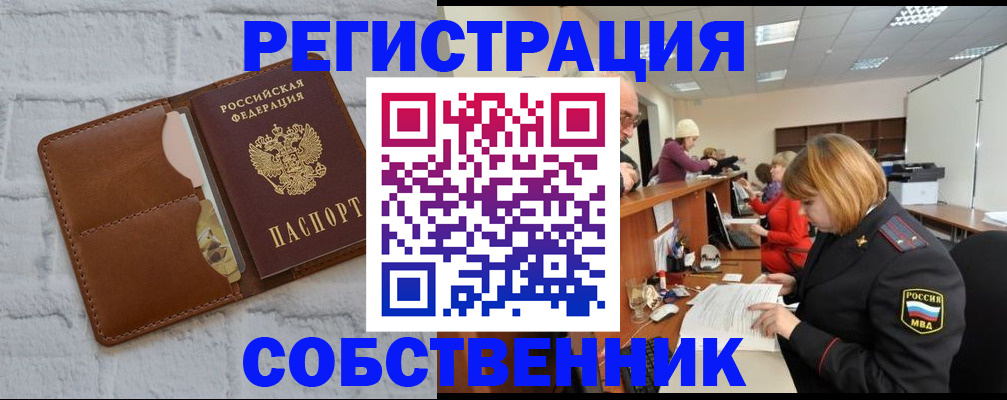 прописка для военкомата в Симферополе