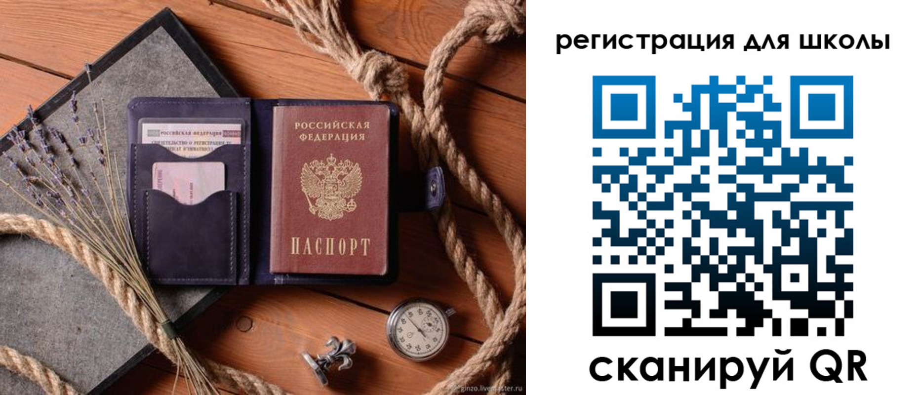 прописка штамп в Симферополе