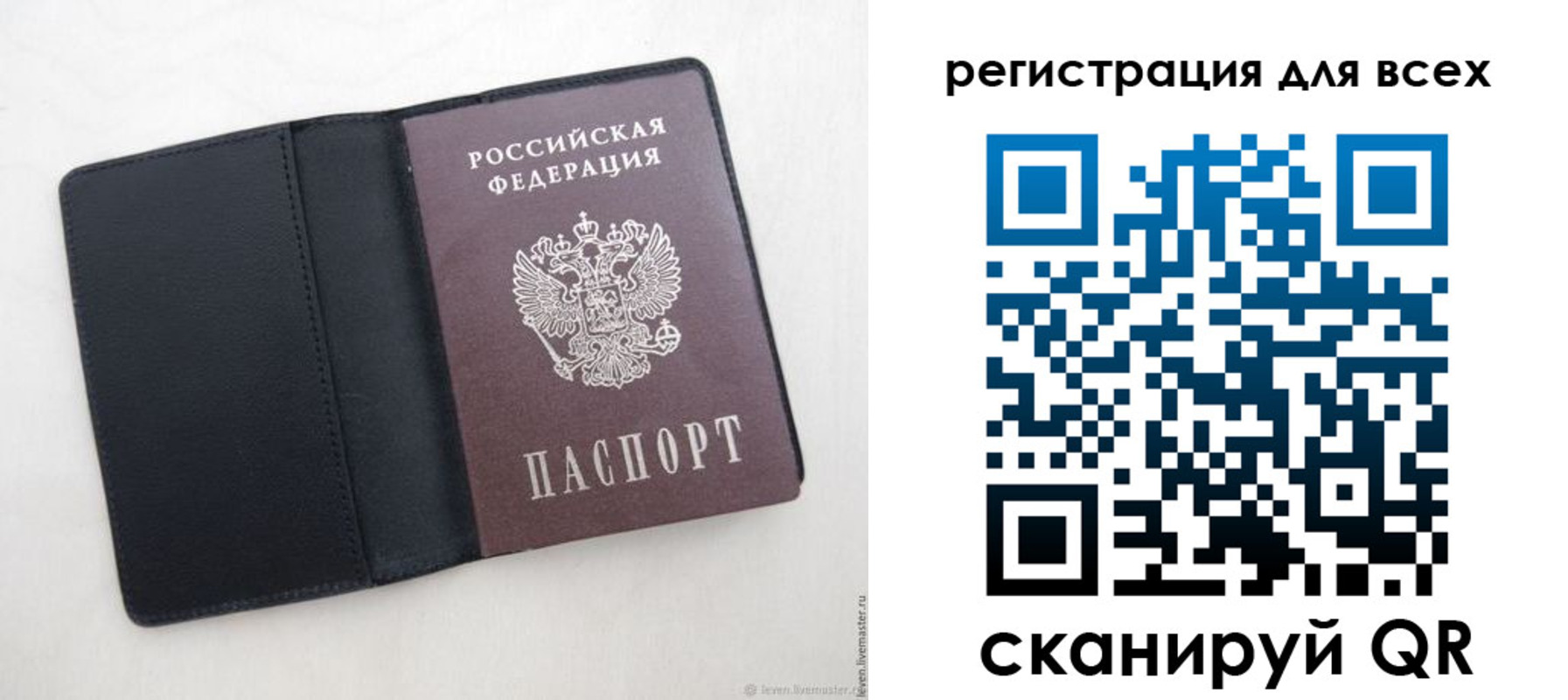 прописка штамп в Симферополе