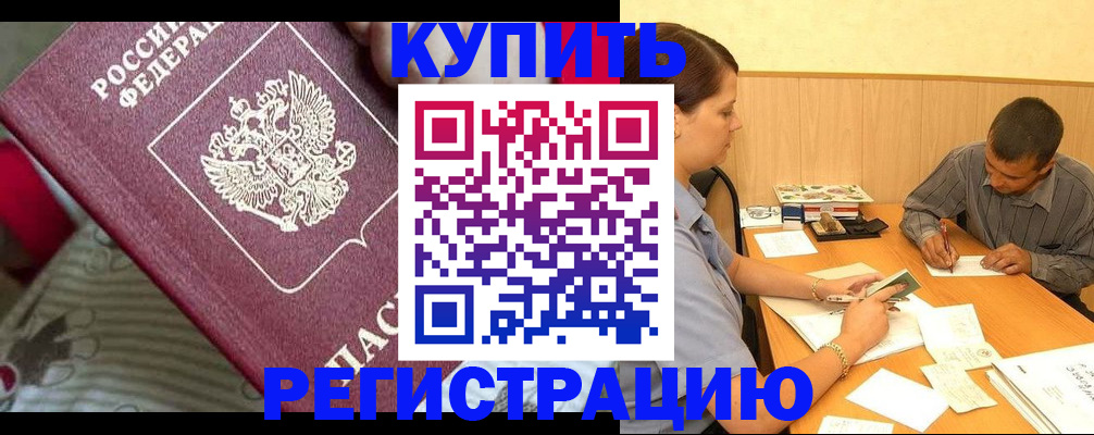 прописка для военкомата в Симферополе