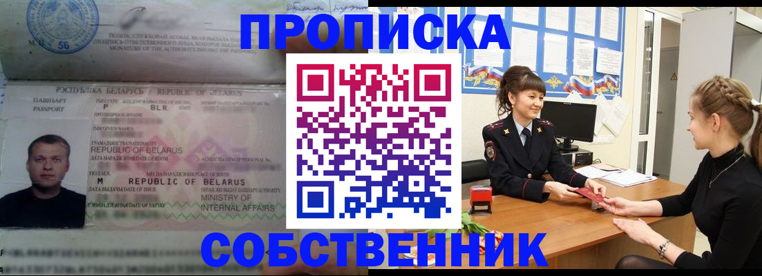 пропишу в квартире в Симферополе