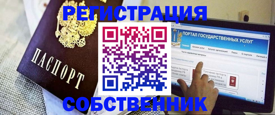 прописка ребенка в Симферополе