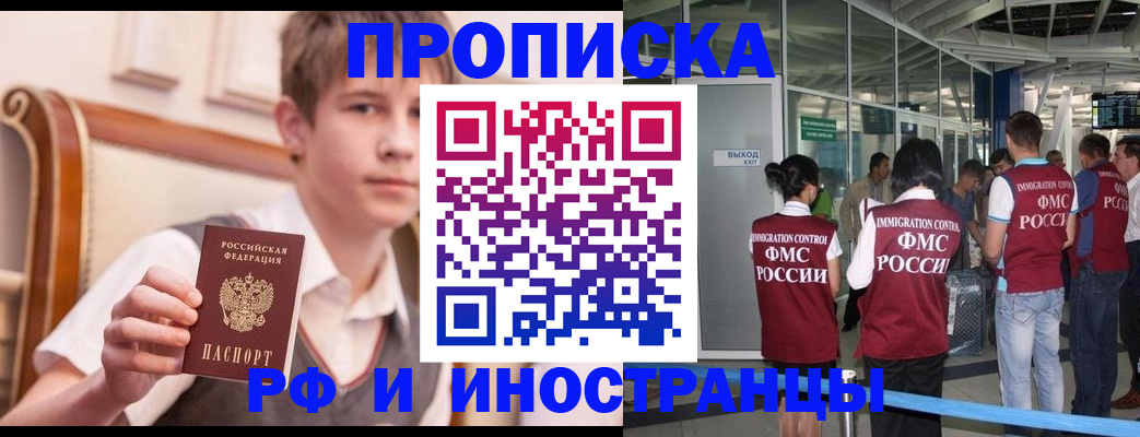 прописка от собственника в Симферополе