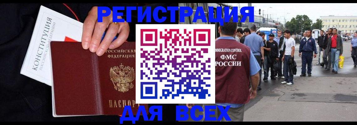 прописка от собственника в Симферополе