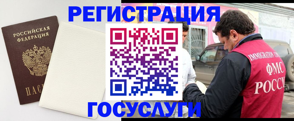 временная регистрация недорого в Симферополе
