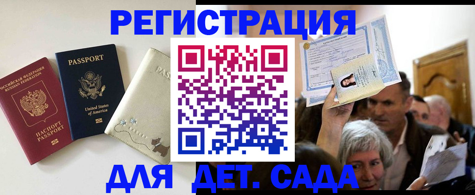 временная регистрация поиск в Симферополе