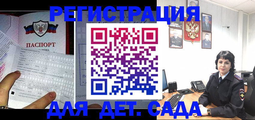 прописка от собственника в Симферополе
