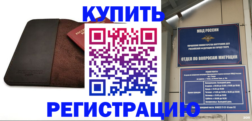 временная регистрация поиск в Симферополе