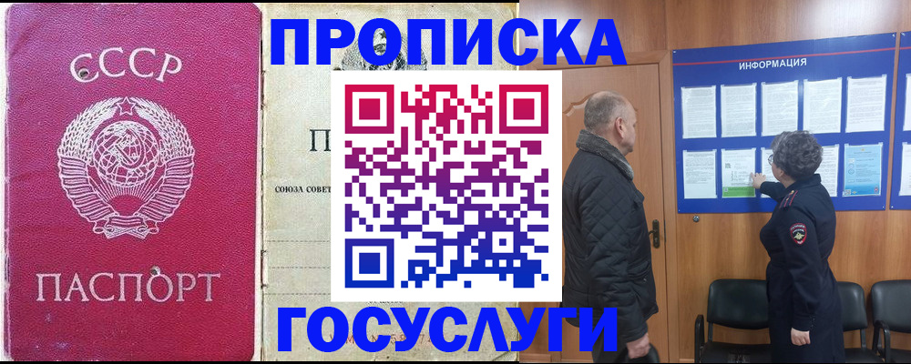 временная регистрация адрес в Симферополе