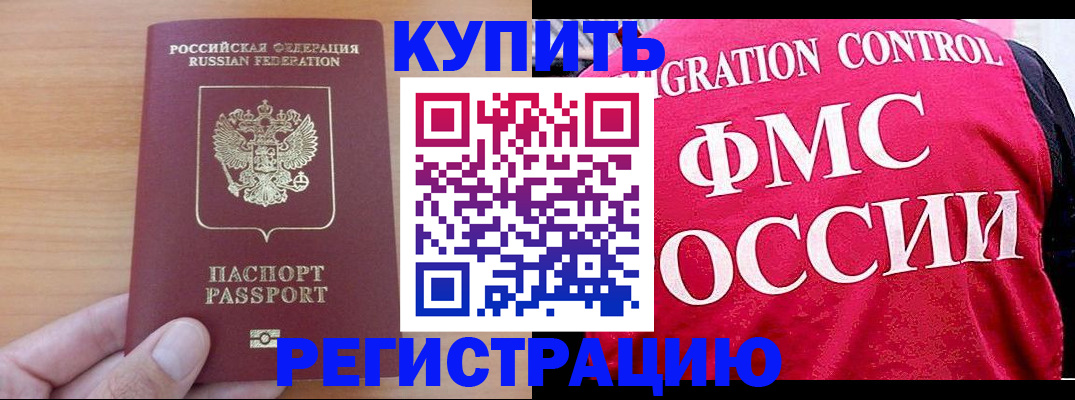 временная регистрация госуслуги в Симферополе