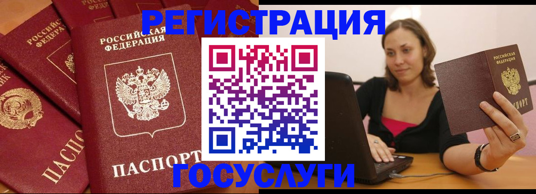 временная регистрация адрес в Симферополе