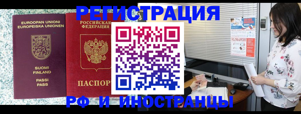прописка для школы в Симферополе